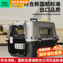 喵先生【新国航标准】宠物航空箱猫狗托运输猫咪狗狗外出箱便携手提笼子 1号【建议18斤内宠物】