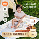 良良（liangliang）婴儿凉席苎麻a类母婴级可机洗新生儿宝宝幼儿园凉席专用午睡床垫 【持久凉】天丝苎麻-奇幻之旅 140*70cm