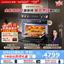 凯度（CASDON）【杨幂推荐】双热风嵌入式微蒸烤 SR52BW1-GRPro 微蒸烤炸炖炒7合1 WIFI智控 微蒸烤一体机 蒸烤箱