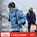 喜马拉雅玉龙2.0鹅绒服800蓬95绒-20°C雪山攀登专业户外抗寒高蓬羽绒服
