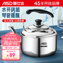 爱仕达 ASD 水壶加厚304不锈钢家用5L鸣音烧水壶燃气电磁炉通用HS05T2WG