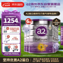 a2奶粉 澳洲白金版 幼儿配方牛奶粉 新西兰进口(紫白金)3段900g*6罐
