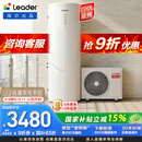 海尔（Haier）出品统帅空气能热水器200升家用电辅一级能效省电热水器 WIFI智控 热泵PA7国家补贴