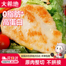 大希地香煎鸡排鸡胸肉鸡扒食品轻食健身代餐冷冻半成品食材 【囤货装】嫩煎鸡小排80g*30片 共 2400g