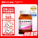 澳佳宝（Blackmores）孕妇黄金素叶酸含铁钙dha复合维生素守护孕妇备孕澳洲进口180粒