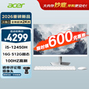 宏碁（acer）非凡GO 白 2k屏openclaw主机一体台式机电脑办公家用27英寸（intel I5-12450H 16G+512G）定制版