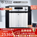 天逸（Winner） AD-1PA+ 后级/AD-1PRE+ 前级 解码器全平衡发烧无损音频前置放大器 前后级套装功放组合（银色）