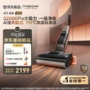 添可【2026年重磅新品】极客3.0家用洗地机最新款 洗拖吸一体大吸力防缠绕扫地机器人洗地拖地一体机
