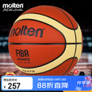 摩腾（molten）篮球7号成人GM7X FIBA国际篮联公认BGM7X室内外比赛训练赛事篮球