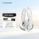 铁三角（Audio-technica）M50X WH 头戴式专业全封闭音乐HIFI耳机直播音乐剪辑 白色 节日礼物
