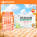[步长] 消乳散结胶囊0.4g*18粒*5板/盒*3盒