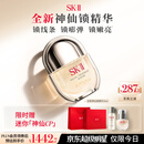 SK-II神仙锁精华50ml抗皱紧致抗衰老护肤化妆礼盒套装sk2中秋生日礼物
