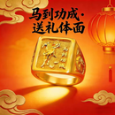 【中秋新品】专柜正品马到成功戒指高端霸气时尚可调节戒指CB 马到成功-【开口戒指】礼盒装