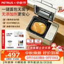 柏翠（petrus）双管面包机家用全自动多功能和面冰淇淋 PE8855pro 烤面包机2026新款 PE8855 Pro米白色