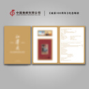 中国集邮总公司《纪念江泽民同志诞辰100周年》2026-13邮票 PZ邮折