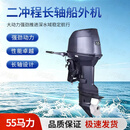 步孤岛防汛冲锋舟橡皮艇二冲程操舟机船外机推进器马达 2冲程55马力