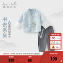 戴维贝拉（DAVE＆BELLA）春秋新款中国风男童长裤套装儿童长袖裤子两件套小童汉服秋装 云水蓝【现货】 100 cm（建议身高90-100cm） cm（建议身高90-100cm）