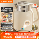 苏泊尔（SUPOR）吨吨大容量电水壶热水壶 2L无缝内胆316L不锈钢烧水壶一键保温 恒温水壶 SW-20J01P