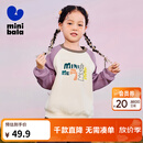迷你巴拉【舒暖卫衣】男女童亲子冬保暖远红外抑菌上衣 砖红60722 110