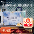 美心（Meixin）粒粒初雪冰皮港式月饼礼盒480g 芒果红豆香港进口中秋送礼礼品