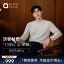 京东京造100%纯小山羊绒衫男LP同款高端羊绒羊毛衫送礼秋冬新款浅花灰XL