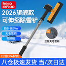 徕本（HELLOLEIBOO）汽车用除雪铲多功能扫雪神器玻璃除霜除冰刷刮雪铲冬季工具除雪清