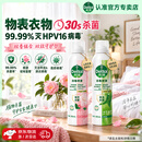 滴露（Dettol）香氛消毒喷雾 衣物宿舍马桶杀菌消毒除味灭HPV16细菌真菌流感病毒 【山茶+露珠】香氛消毒喷雾 380ml*2瓶