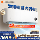 小米空调 巨省电双排1.5 匹挂机 一级能效 外机双排纯铜管 35GW-PG15/N1A1【整机免费十年包修】