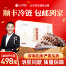 小兵海参侯勇推荐-鲜食海参辽刺参不挂冰免泡发 【三盒仅需498】