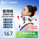 邦臣（BANGCHEN）医用颈椎牵引器颈托护颈椎牵引器颈椎矫正器礼物便携支撑固定器 【院线同款】医用颈椎牵引器-白色