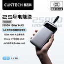 CUKTECH酷态科【3C认证|可上飞机】25号SE充电宝自带线120w快充电芯25000毫安时适用小米华为苹果/笔记本 【钛灰】120W|25000mAh ADC自适应快充|可充笔记本电脑