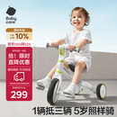 babycare儿童三轮车宝宝平衡脚踏车多功能二合一学步滑步车1-5岁 辛德白
