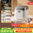 松下（Panasonic）【国家补贴】饭光光2.0电饭煲0涂层内胆不粘锅IH加热家用不锈钢无涂层电饭锅4-5人4升SR-HNS152-W