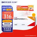 【原研进口】可兰特 盐酸伊伐布雷定片 5mg*56片