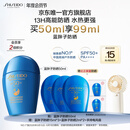 资生堂（SHISEIDO）【高端户外NO.1】新艳阳蓝胖子防晒霜50ml防水防汗 生日礼物