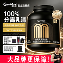 健乐多【官方正品】汤臣倍健分离乳清进口高蛋白粉增肌粉4磅香草味