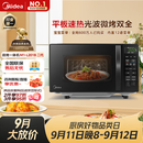 美的（Midea）微波炉烤箱一体机 小型家用平板易洁烧烤智能解冻20升微波炉  光波加热2026新款（M1-L201B二代）