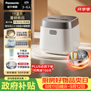 松下（Panasonic）【国家补贴】饭光光2.0电饭煲0涂层内胆不粘锅IH加热家用不锈钢无涂层电饭锅4-5人4升SR-HNS152-W