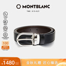 万宝龙（MONTBLANC）腰带男士椭圆针扣黑棕双面腰带皮带3cm 128135/222371中秋礼物