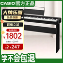 卡西欧（CASIO）电钢琴CDPS110黑色88键重锤数码电子钢琴时尚轻薄款+木架 单踏板