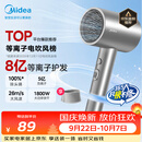 美的（Midea）8亿等离子护发电吹风 家用负离子护发吹风筒 1800W大功率快干吹风机FJ308银 节日礼物