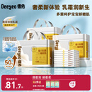 德佑超柔乳霜白金隔尿垫一次性婴儿护理垫姨妈垫宝宝尿垫m码96片