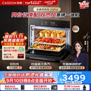 凯度（CASDON）【爆款G系列】双热风蒸烤箱一体机 G10升级嵌入式家用烘焙蒸烤炸炖焖5合1APP智控 GQpro 56L