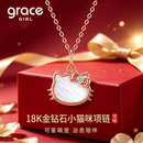 Grace Girl轻奢18K金钻石猫咪项链女设计感彩金吊坠高级珠宝送女友生日礼物 18K金钻石猫咪项链