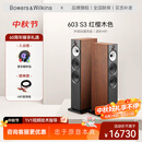 宝华韦健603 S3落地式主音箱家庭影院客厅 HIFI音响2.0无源音箱三分频高保真 备注颜色