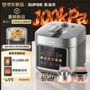 苏泊尔（SUPOR）小金刚电压力锅钛钢0涂层新品速嫩蒸鲜呼吸5L超高压100kPa 2000W上蒸下煮电饭煲4-6人SY-50FC5133