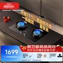 老板（Robam）【升级71%热效率防干烧】燃气灶57B9A天然气防干烧火神灶猛火煤气灶家用灶具以旧换新（新老混发）