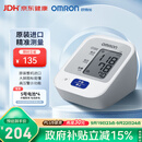 欧姆龙（OMRON）上臂式电子血压计血压仪家用医用原装进口 医院专用高精准J710