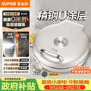 苏泊尔（SUPOR）电饼铛 0涂层304不锈钢 电饼档家用 煎饼锅烤肉锅 烙饼锅早餐机煎烤机 40mm加深 JJ30A830