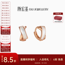 潮宏基 几何18K金母贝耳环女彩金玫瑰金耳饰X型交叉个性生日礼物YD 一对款